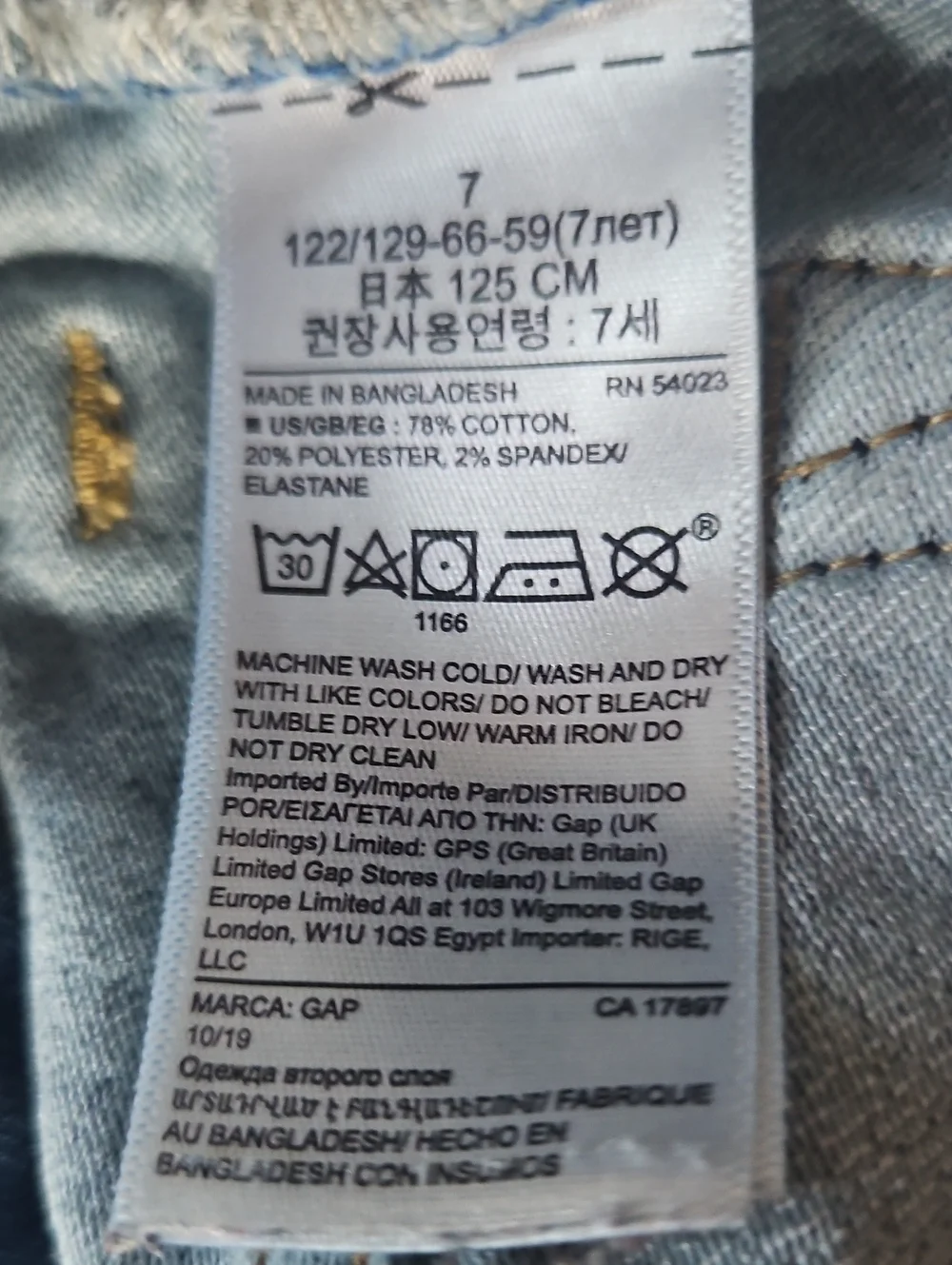 GAP Kids Stretch Slim Blue Denim Jeans Size 7